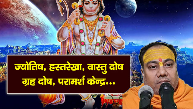 astrology in prayagraj