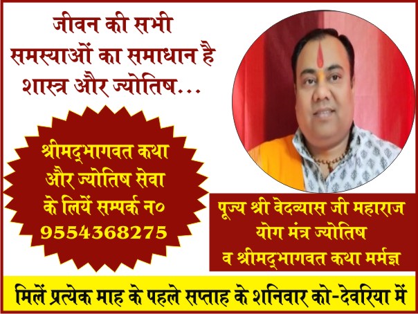 Best jyotish jyotish in Gorakhpur Deoria Kushinagar