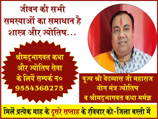 Best jyotish jyotish in basti