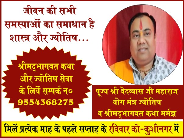 Best jyotish jyotish in kushinagar