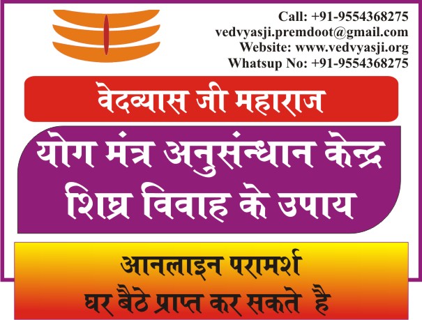 jyotish in gorakhpur